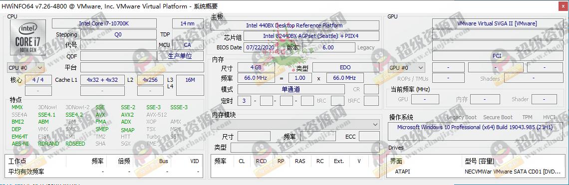 HWiNFO硬件检测工具v8.3.5绿色版