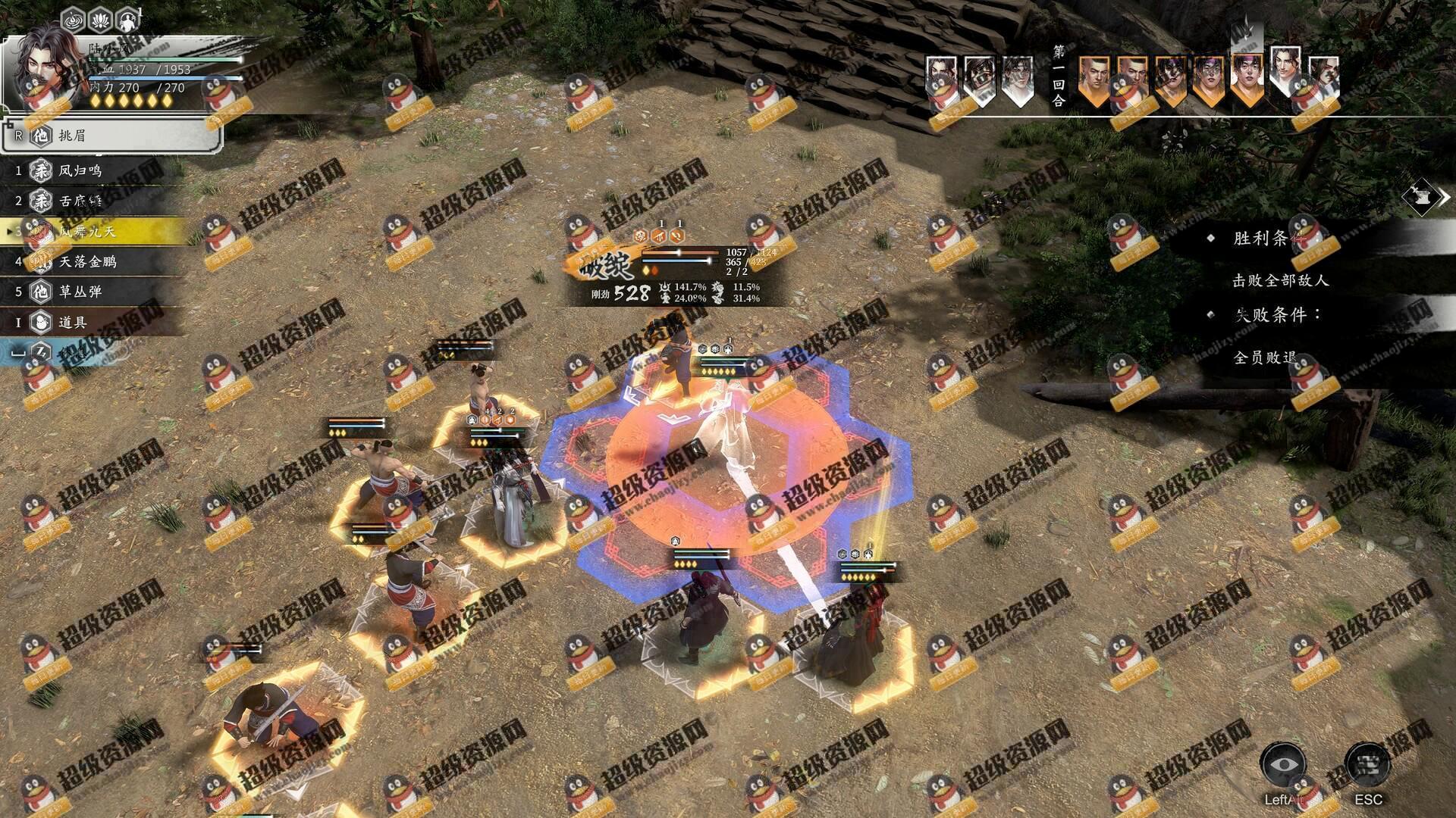 《古龙风云录》正式版