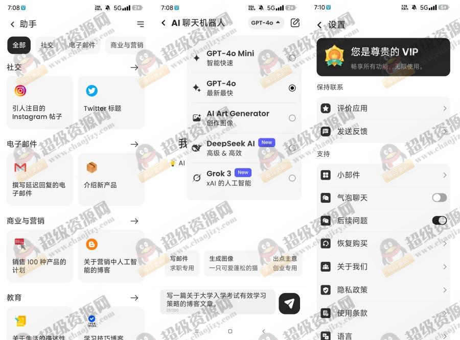 ChatAI_ AI 聊天机器人高级版_35.0.2 - 28f8322588ac12f86ec8fd6120137567