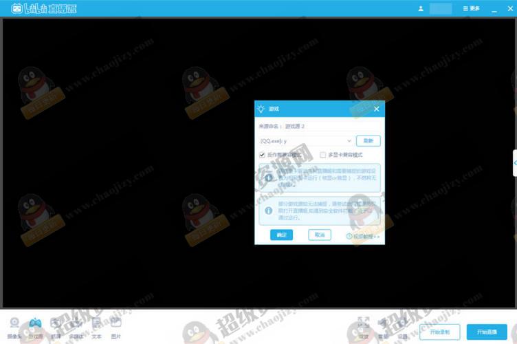 哔哩哔哩直播姬 v7.39.0.10053绿色版