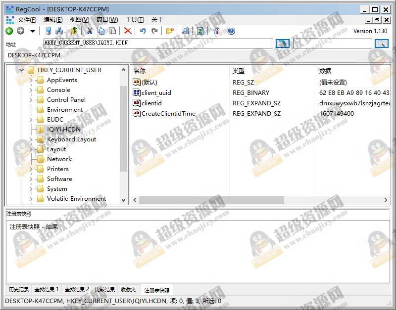 RegCool注册表编辑v3.0.0.2绿色版