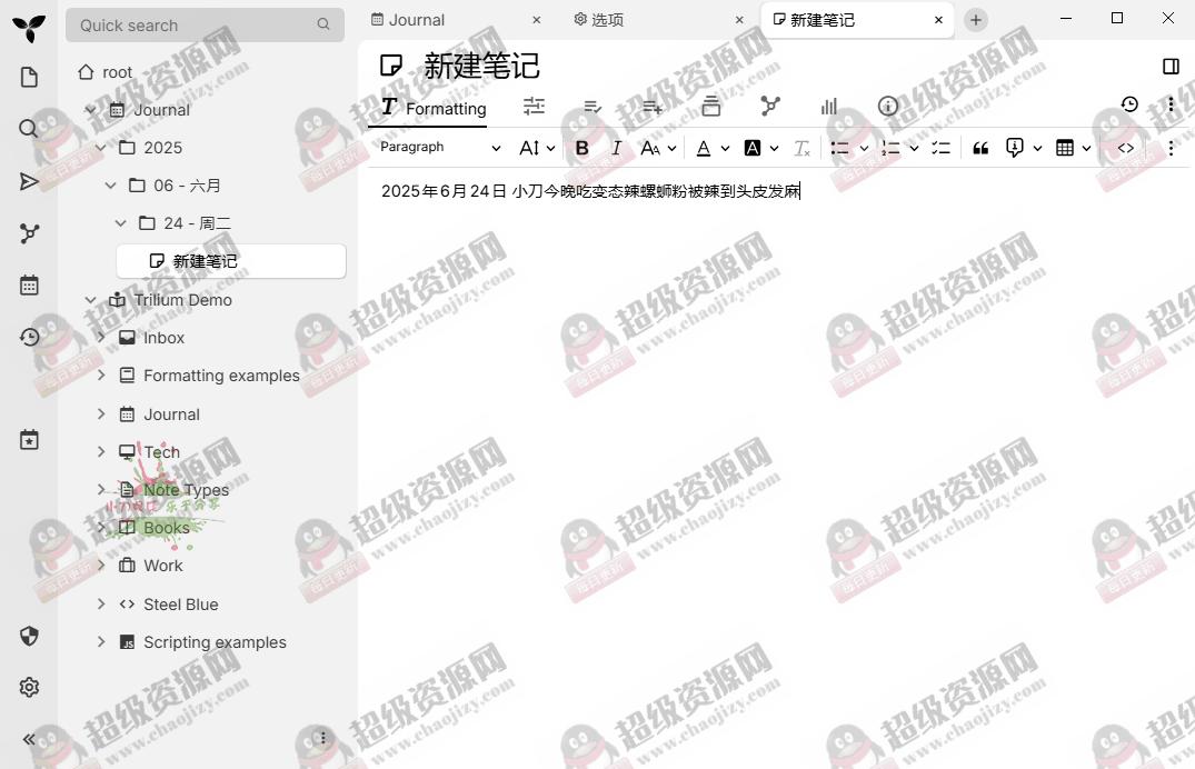 Trilium开源笔记v0.101.1绿色版