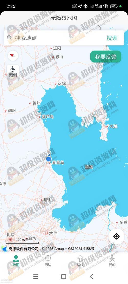 安卓春芽无障碍地图轮椅版 v3.0.4