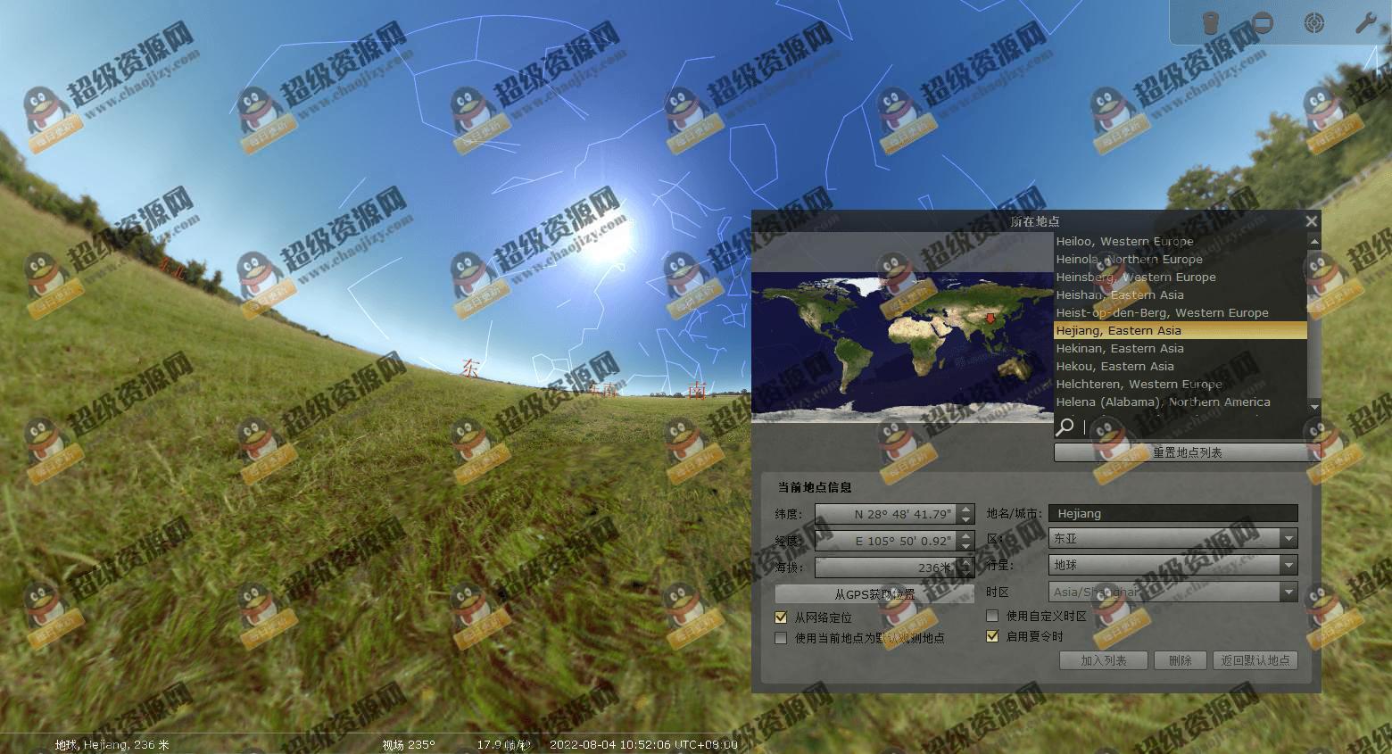 Stellarium虚拟天文馆v25.4便携版
