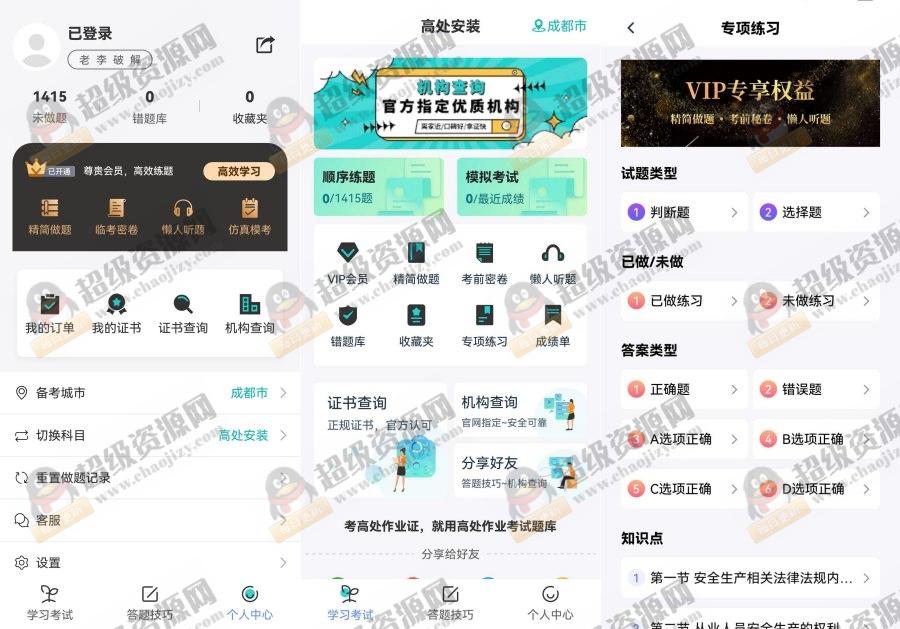 高处作业考试题库4.0.1高处理论答题技巧解锁终身会员 - 4d6d572a90d17b74e7785144ee29e062