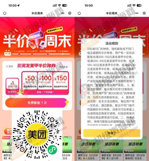 美团半价周末膨胀外卖半价券 - 4e42232ab75f0037b9a2b7c9188c76a5 美团半价周末膨胀外卖半价券 - 4e42232ab75f0037b9a2b7c9188c76a5