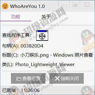 垃圾弹窗查找定位工具 v1.0