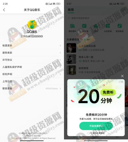 安卓QQ音乐魅族定制版 v12.2.0