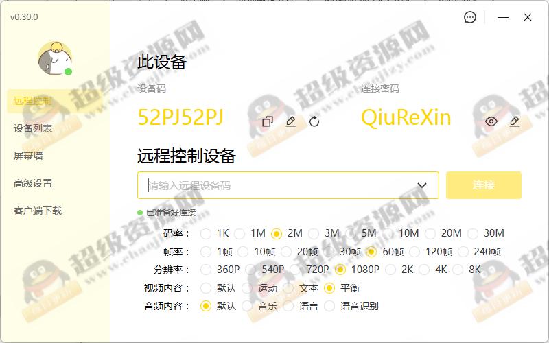远程桌面控制 BilldDesk v0.98.0支持网页版 - 75f28dea01c5c51a120e371e91db93b9