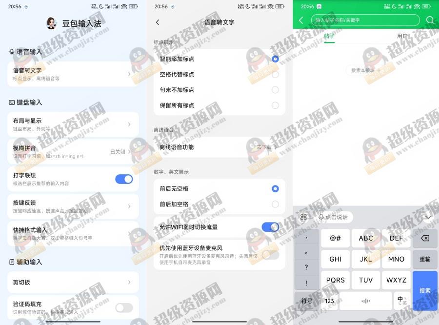 豆包输入法1.0.3AI语音输入免费无广 - 9eb2a0471eba1febfc3b7b1b1c716b6f