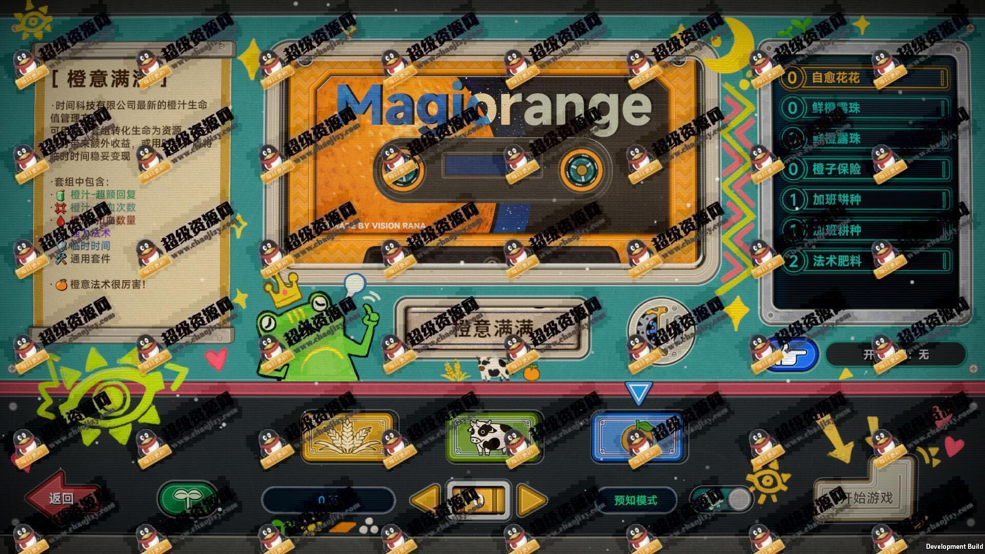 《种呱得呱》中文版