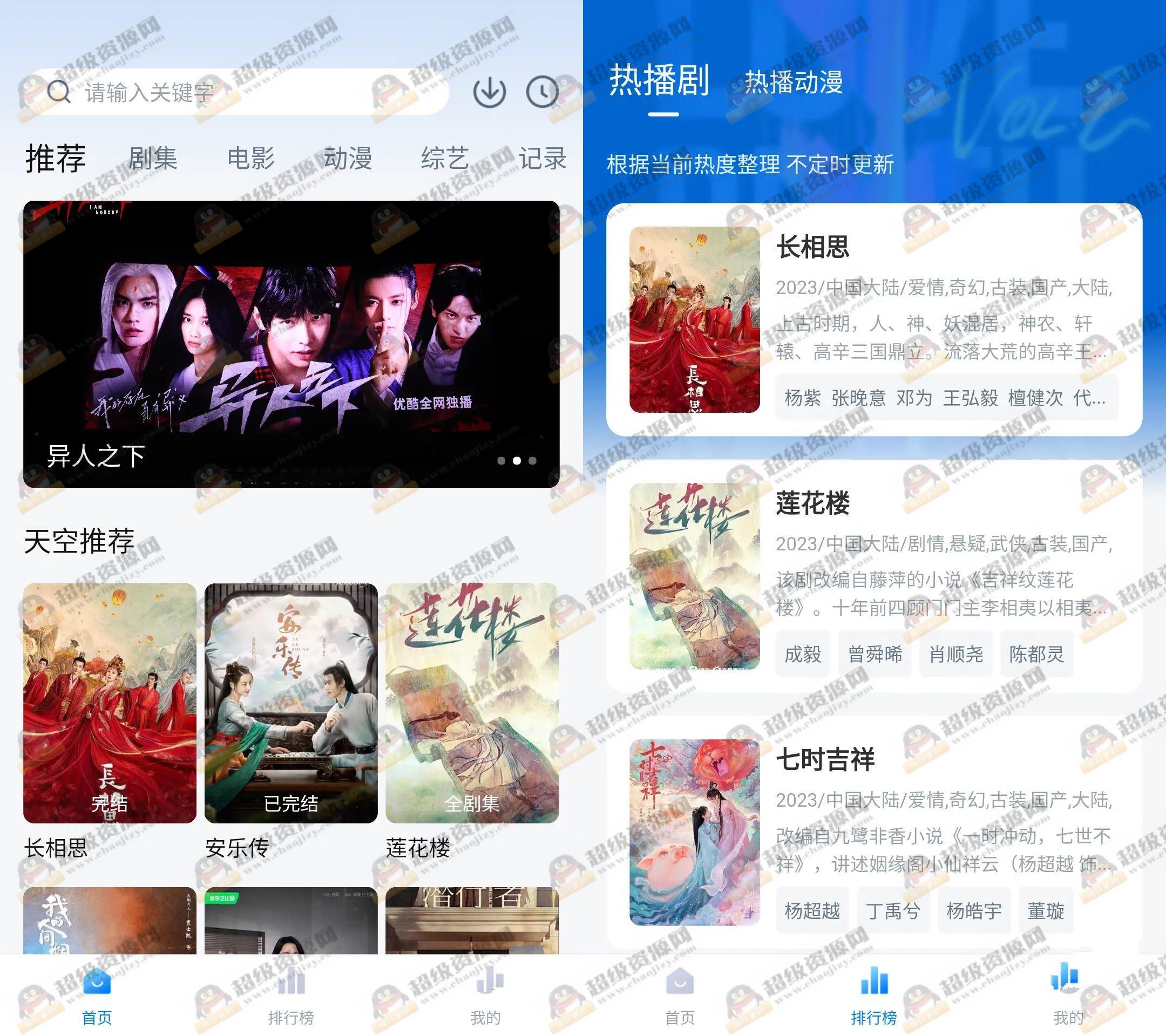 天空视频v6.6.3去广告版/热门影视资源免费看 - a6e94cbc379d9bf8859e9cf7d82acdf6