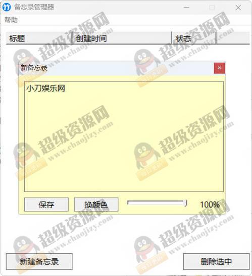 4个KB级的办公小工具超便捷 - a9e2721646695ade348676875e33f148