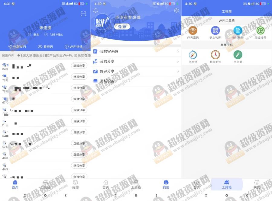 邻里WiFi查看已连接WiFi密码WiFi工具箱 - aa1ce2eefae07e07e6f049e40e6a45c1