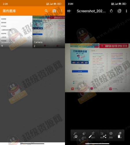 安卓简单图库 v6.7.9