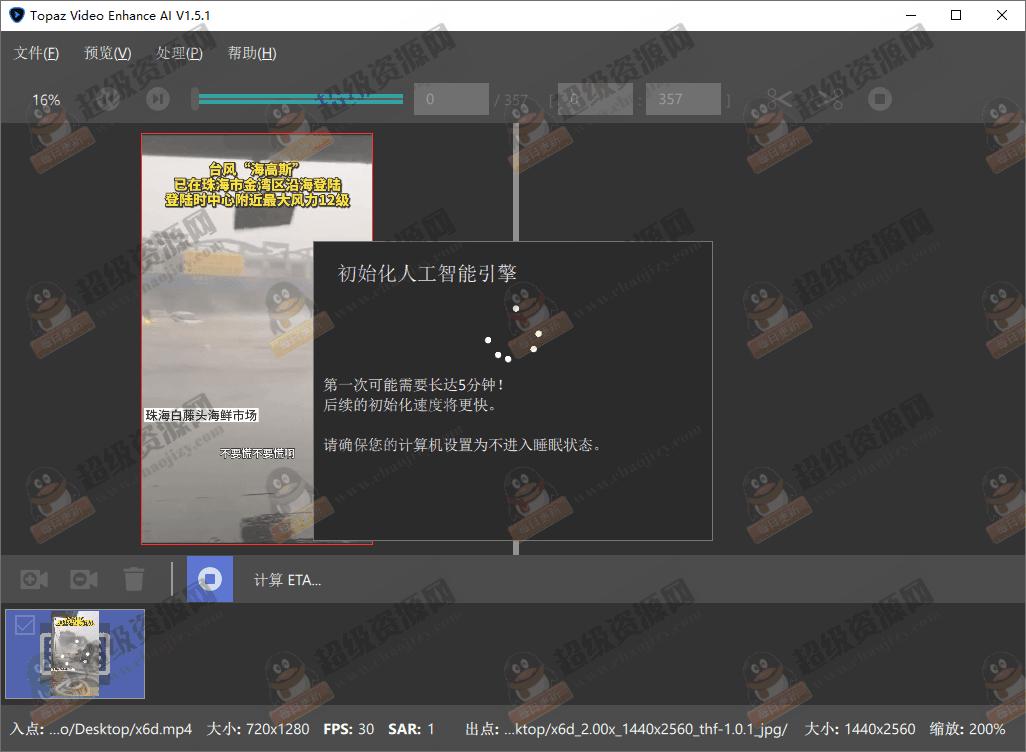 AI视频修复Topaz Video v1.1.0高级版 - eadb9a1209d4765c9d40be5b5e7a646a AI视频修复Topaz Video v1.1.0高级版 - eadb9a1209d4765c9d40be5b5e7a646a