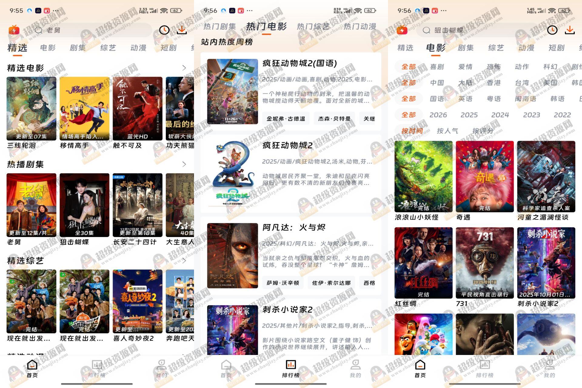 闪映4K剧场app 极致体验 - f9dbf8eac19aae271da27b689f3a75f7
