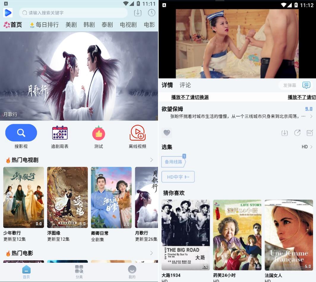 剧白白v3.4.0多影视源去广告版 - 01b34dca13b3a7f9de0edf963680005e 剧白白v3.4.0多影视源去广告版 - 01b34dca13b3a7f9de0edf963680005e