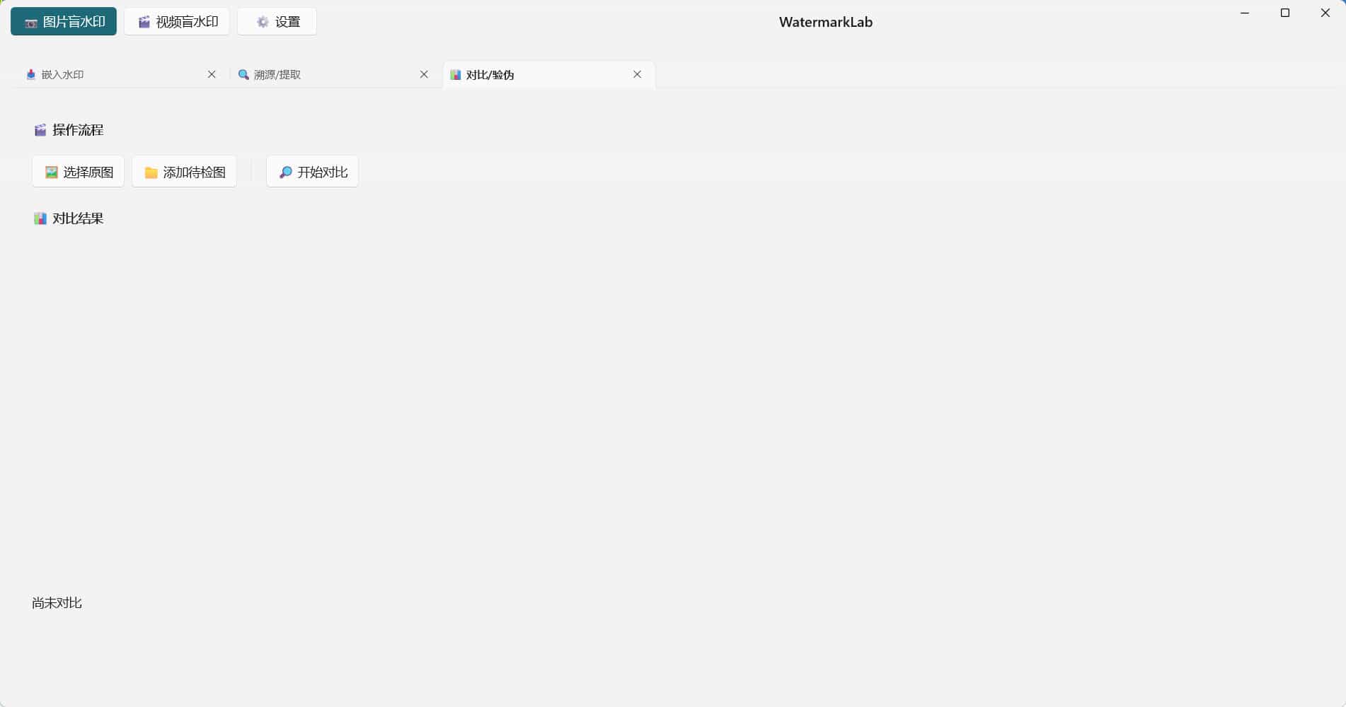 图片打水印 盲水印 嵌入 溯源 对比等 - 078a3ad418e7c38f1e5955c27c36d12a 图片打水印 盲水印 嵌入 溯源 对比等 - 078a3ad418e7c38f1e5955c27c36d12a
