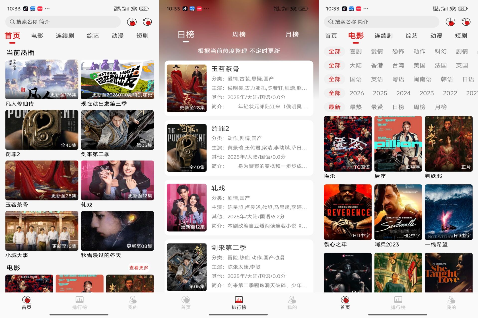 灵虎影视 是你的追剧帮手！ - 0ac2ffaa60fc1e7dd720ab3042908950