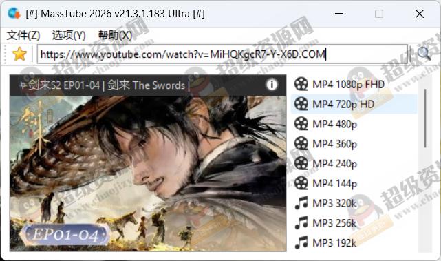 YouTube视频批量下载MassTube v21.3.1.183绿色版