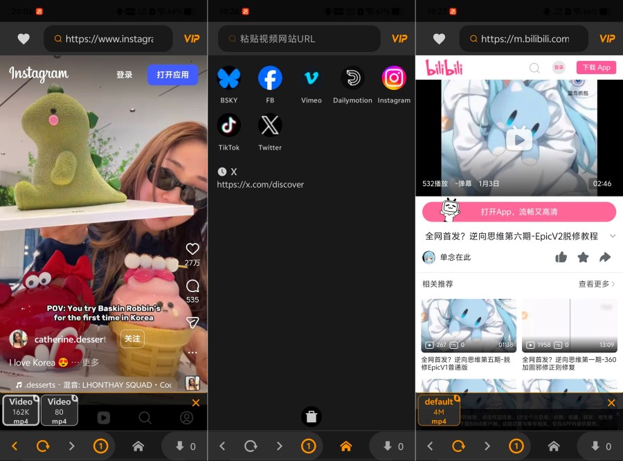 视频下载器v5.2.3会员版/国际视频一键获取 - 1bac42b2dc1a7ed93709d242bc8a4407
