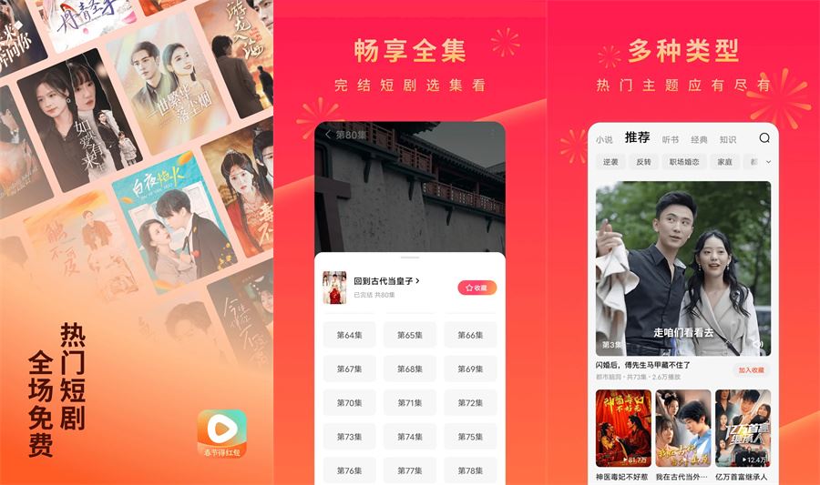 安卓红果免费短剧v7.0.3.32解锁VIP会员版 - 2d89ff59a57872e43bd8ca2a2d67bc48