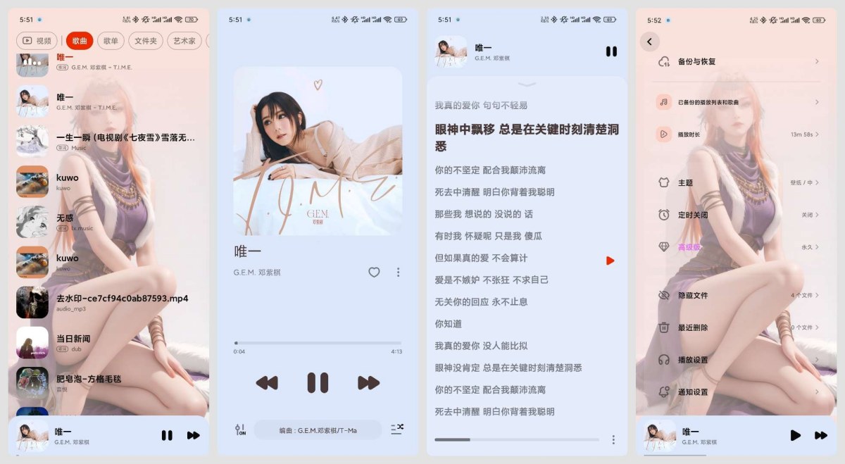 云雀播放器6.35.7高颜值音乐软件动画非常流畅已解锁 - 2e663d0a7f733ef761f175f5c87fd3b7 云雀播放器6.35.7高颜值音乐软件动画非常流畅已解锁 - 2e663d0a7f733ef761f175f5c87fd3b7