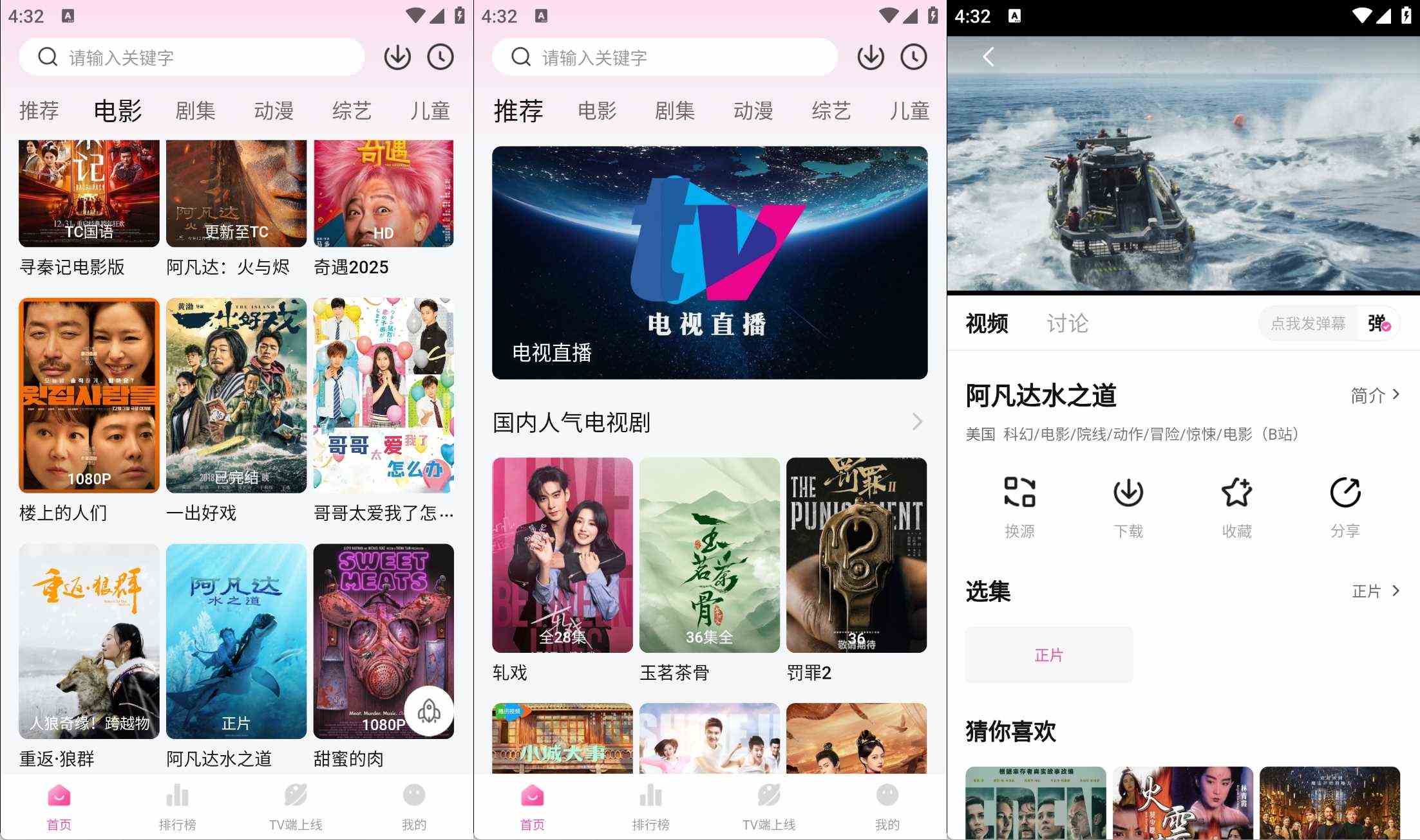 烂番茄影视-蒙太奇影视v1.2.0去广告纯净版 - 370edcdfbc7a3781a37b428dc80786b1