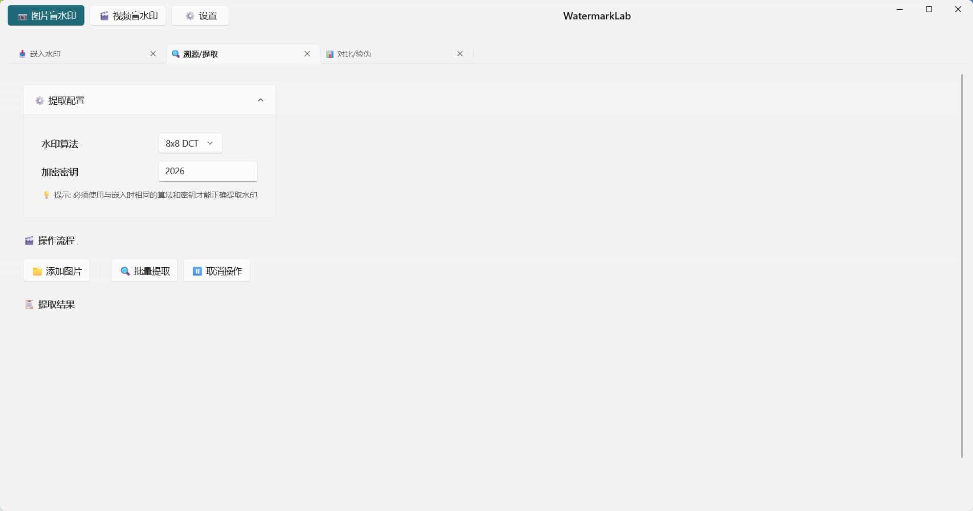 图片打水印 盲水印 嵌入 溯源 对比等 - 37f4465d6d612f73304f0a9694e736fb 图片打水印 盲水印 嵌入 溯源 对比等 - 37f4465d6d612f73304f0a9694e736fb