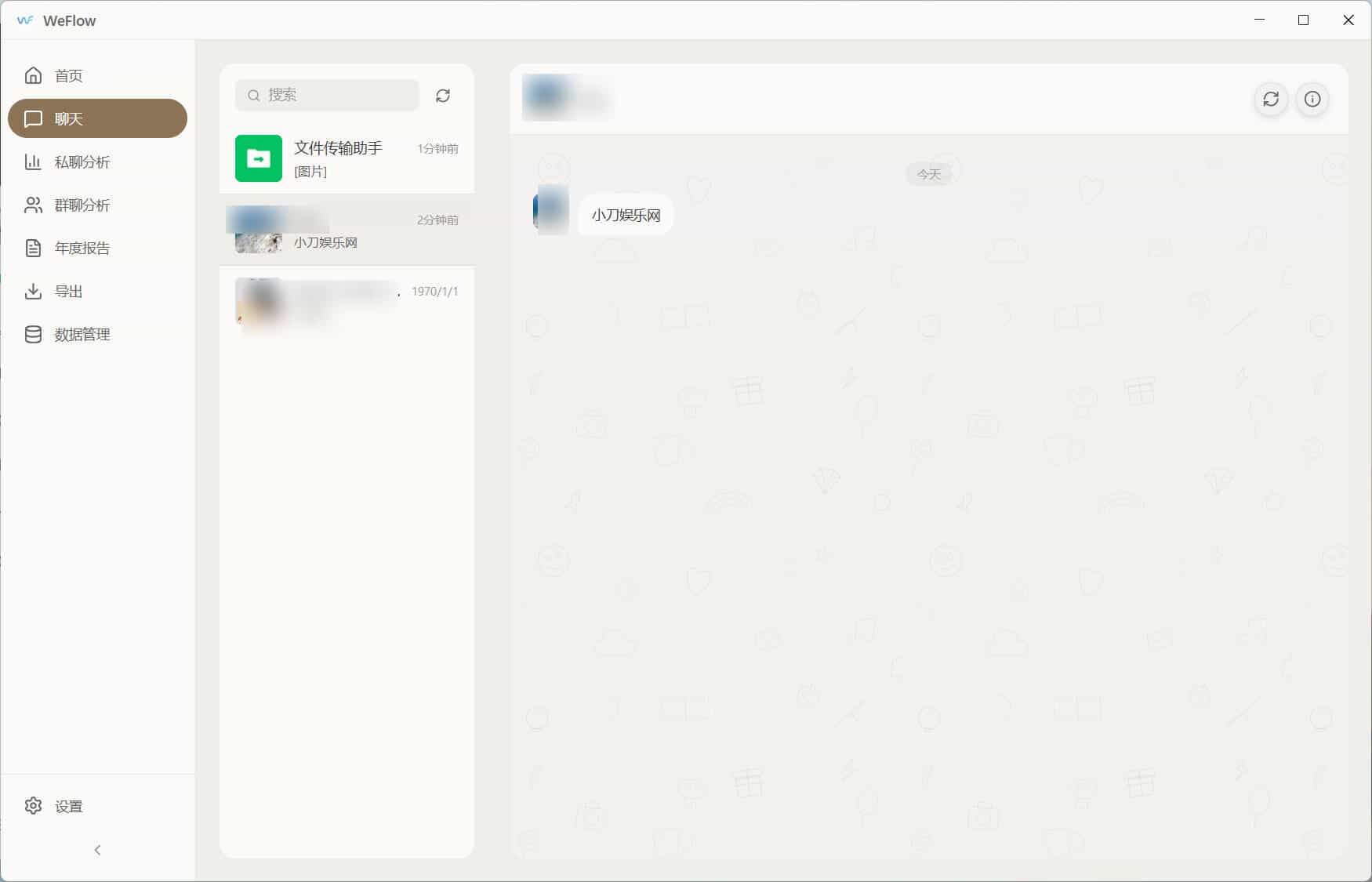 WeFlow v1.3.1微信聊天记录导出 - 40601389cf8b8283833436edb3f0fd29