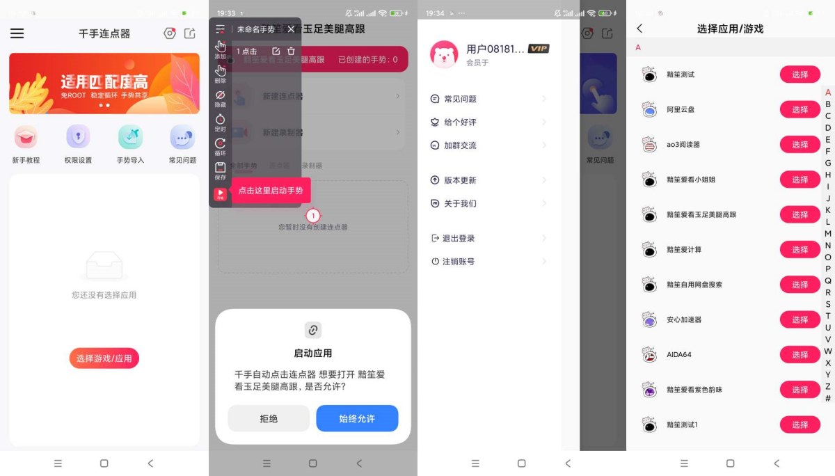 千手自动点击连点器v1.1.1解锁会员 - 4241c3fef42008dbf871cc91fa22b5c7 千手自动点击连点器v1.1.1解锁会员 - 4241c3fef42008dbf871cc91fa22b5c7