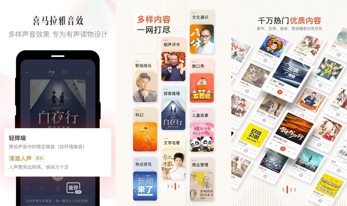 喜马拉雅v9.4.41.3去广告版/极速版v3.4.10.3 - 51e34759675ebaec4dfef385319d6a2f