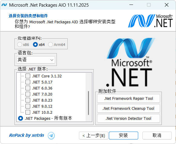 微软.Net 运行库离线安装包 v13.01.26 - 604c61fa8ec7012718f4566f1399ed76