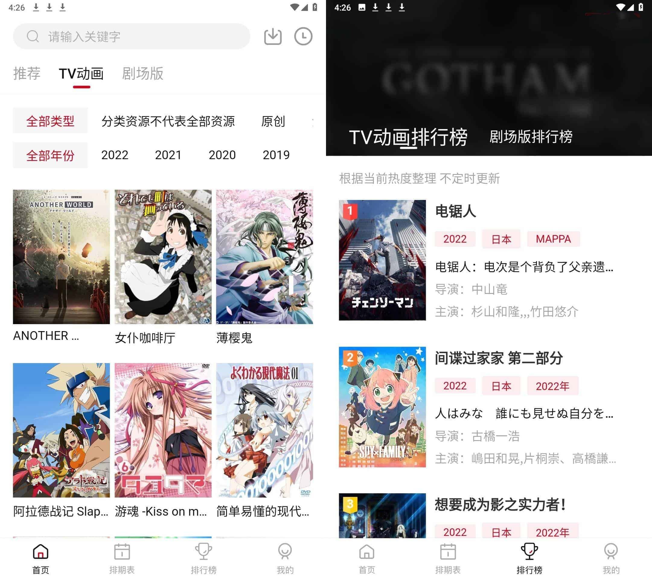 安卓次元城动漫v5.2.1去广告版/追番利器 - 68cd8237b94e386b193a78a7a514eec7 安卓次元城动漫v5.2.1去广告版/追番利器 - 68cd8237b94e386b193a78a7a514eec7