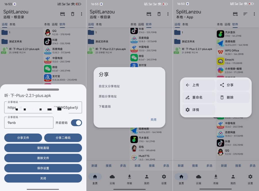 SplitLanzo蓝奏云第三方网盘支持直链分享 - 7255e154cda1967bf67deeb3a7ba6e36