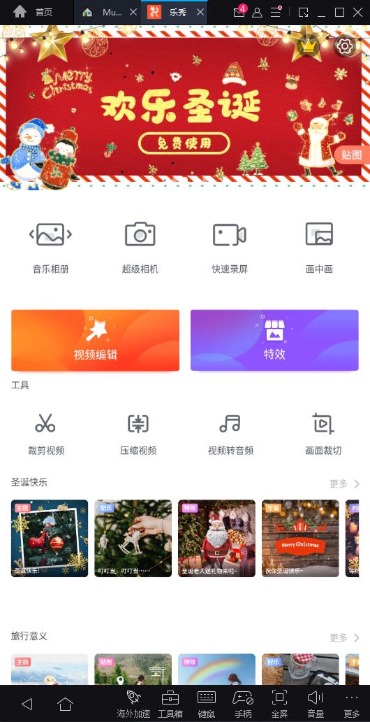 安卓乐秀视频剪辑编辑v11.0.3去广告解锁VIP版 - 72af6877345ea389dca7c4bdc3143ce1 安卓乐秀视频剪辑编辑v11.0.3去广告解锁VIP版 - 72af6877345ea389dca7c4bdc3143ce1