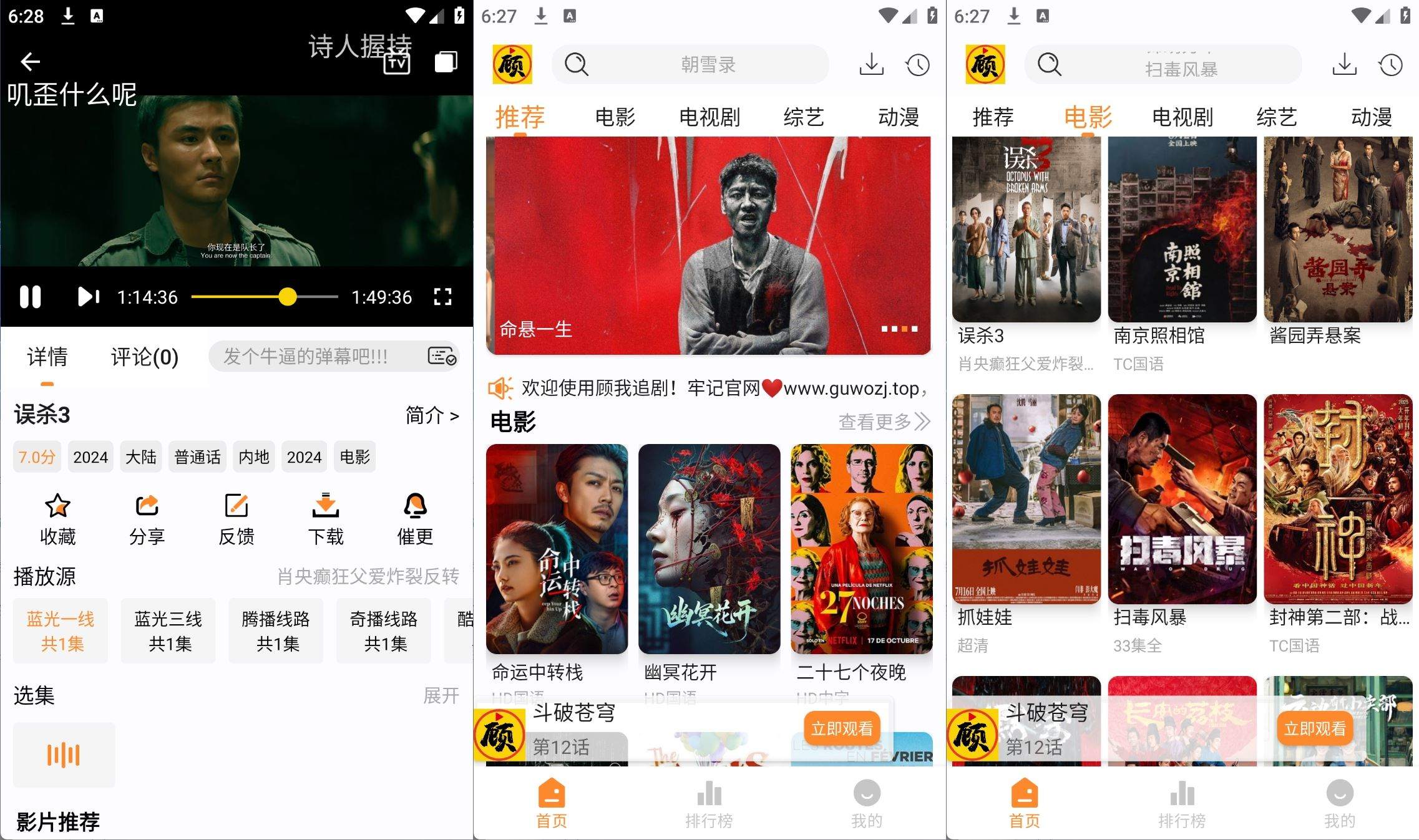 顾我追剧v4.2.5去广告纯净版-高清免费影视追剧 - 791ee275cb5dee16069a09e9ebd2a1dd 顾我追剧v4.2.5去广告纯净版-高清免费影视追剧 - 791ee275cb5dee16069a09e9ebd2a1dd