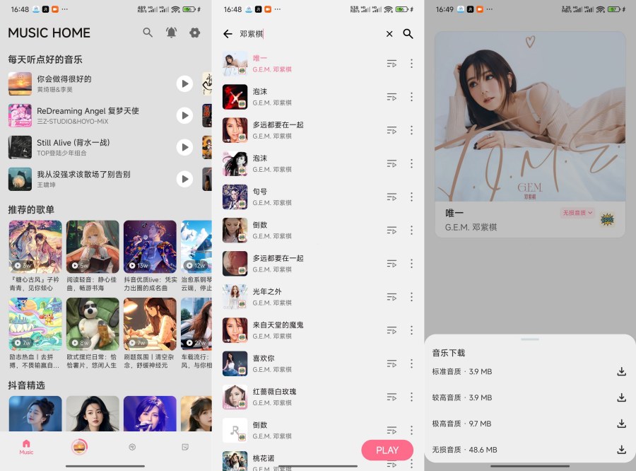 融乐音乐最新版1.0.5聚合全网音乐支持无损下载 - 7e9906912c44693fbfd19f169a285556 融乐音乐最新版1.0.5聚合全网音乐支持无损下载 - 7e9906912c44693fbfd19f169a285556