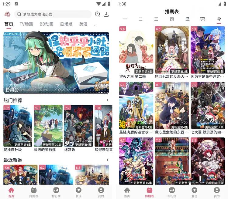 稀饭动漫v5.2.10去广告纯净版/免费动漫追番 - 7eb7cd4ffe68eb05a75e5ae3b9e7edd9 稀饭动漫v5.2.10去广告纯净版/免费动漫追番 - 7eb7cd4ffe68eb05a75e5ae3b9e7edd9