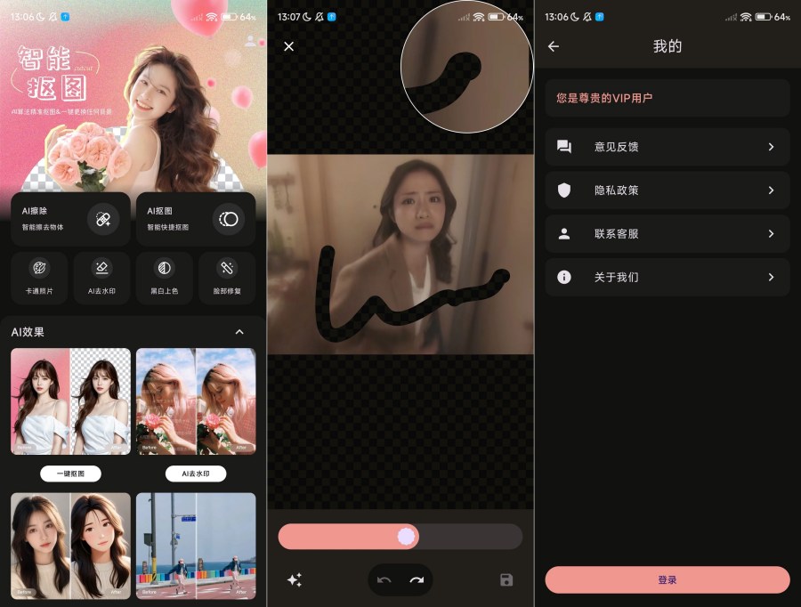 Ai抠图去水印 Ai一键操作,无需技巧解锁会员版 - 8091ea2b945fbfac58a05b2681ea3077 Ai抠图去水印 Ai一键操作,无需技巧解锁会员版 - 8091ea2b945fbfac58a05b2681ea3077