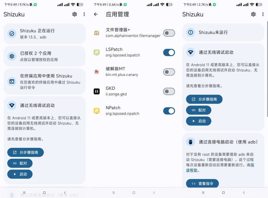 shizuku1.3.60 提升固化软件权限 - 83129b22fbee9a54afe26e51c65413b9 shizuku1.3.60 提升固化软件权限 - 83129b22fbee9a54afe26e51c65413b9