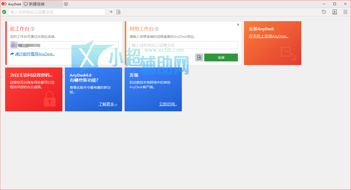 免费远程工具AnyDesk v9.6.8 - 88825140ec83843552a22592bcc59c28 免费远程工具AnyDesk v9.6.8 - 88825140ec83843552a22592bcc59c28
