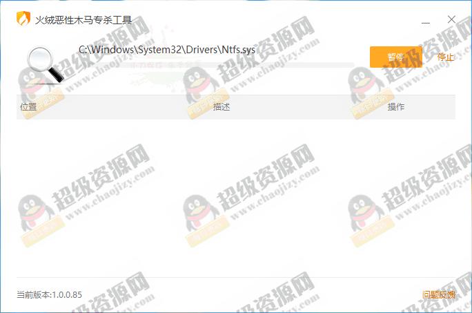 火绒恶性木马专杀v1.0.0.136单文件版