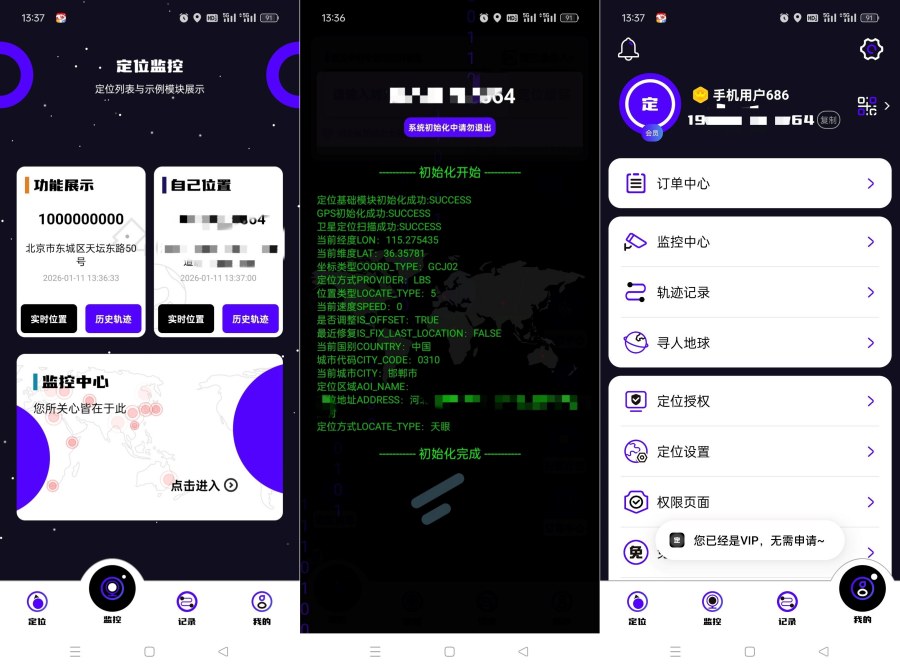 手机号定位找人8.6.8实时定位打卡查岗必备解锁会员 - b18f703fe823d77681679d5ff899873e 手机号定位找人8.6.8实时定位打卡查岗必备解锁会员 - b18f703fe823d77681679d5ff899873e