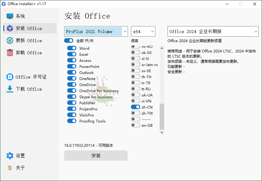 Office Installer安装工具v1.34中文版 - b39f6b328384b4db4893a0748c65a655 Office Installer安装工具v1.34中文版 - b39f6b328384b4db4893a0748c65a655