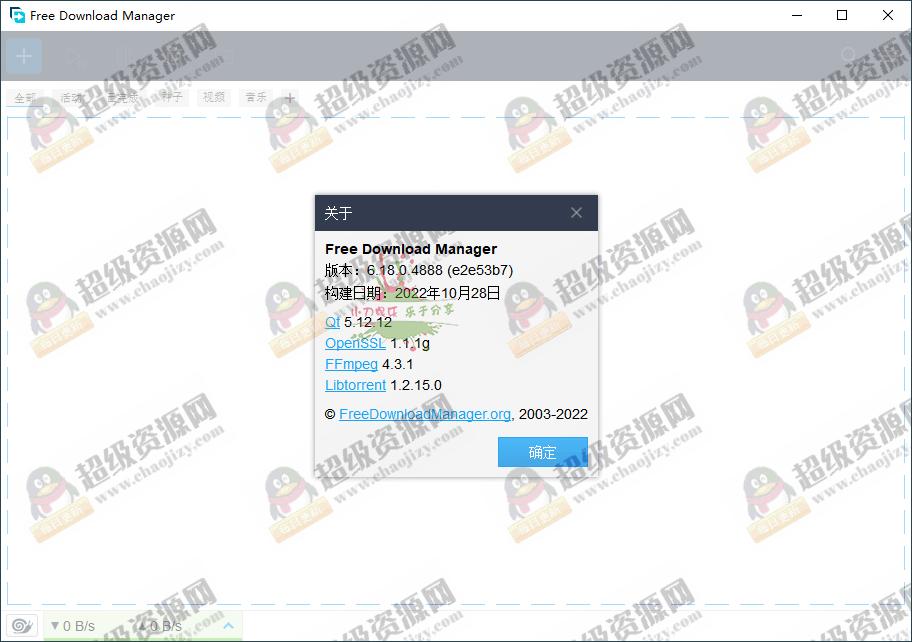 Free Download Manager v6.32.0