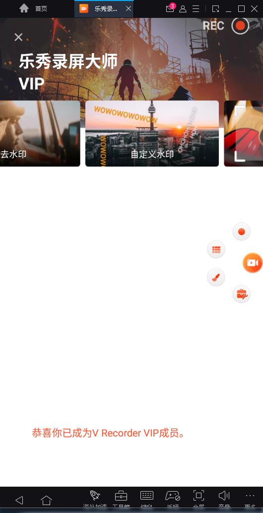 安卓乐秀录屏大师v8.2.2.0去广告水印破解版 - bc620603c2c3b9a41bcf55aa0fbb15ac