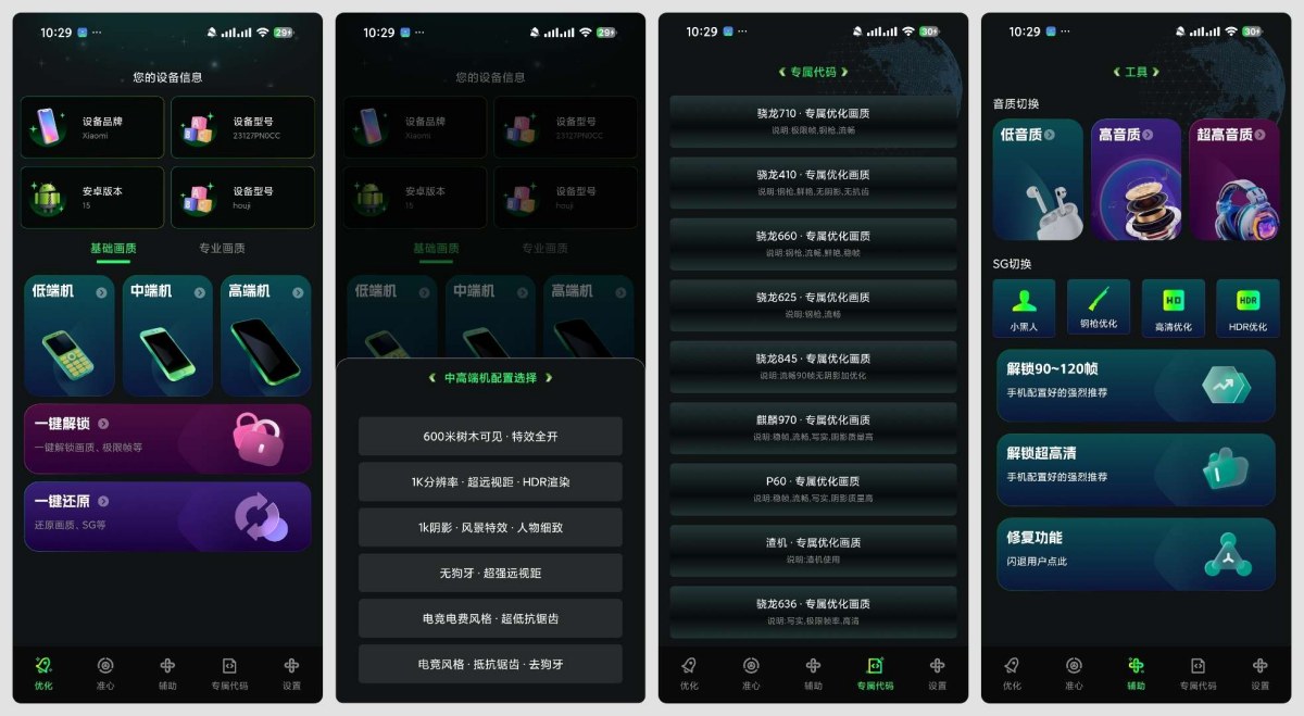 画质修复神器1.0.0 提升游戏画质极限帧准星 - c1f93c61eb39cb587a6d2bd54b2d6c2e