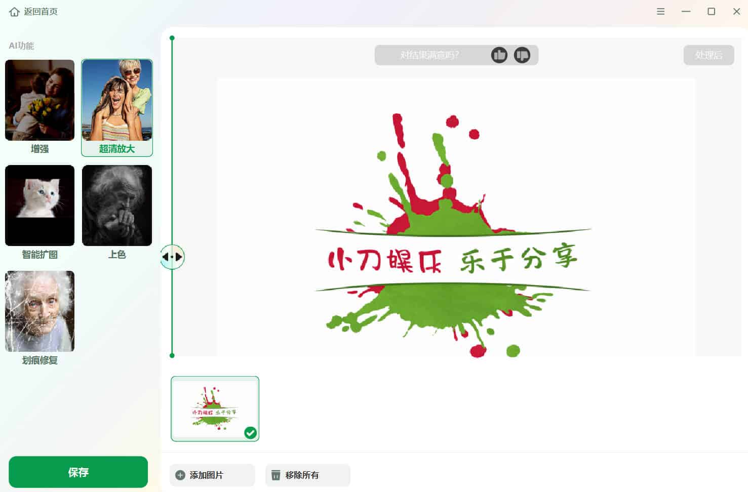 视频照片音频修复EaseUS Fixo v4.2.5高级版 - dd0d69de66a6711047011abb5f92f736 视频照片音频修复EaseUS Fixo v4.2.5高级版 - dd0d69de66a6711047011abb5f92f736
